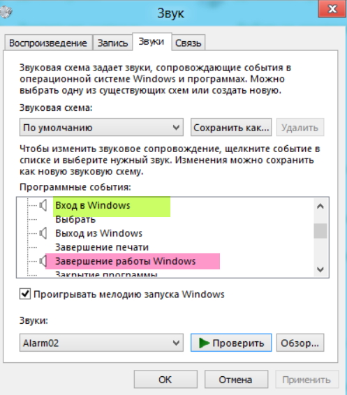 Звуковые схемы для windows 10 с автоматической установкой