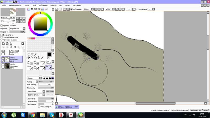 Как размыть картинку в пейнте