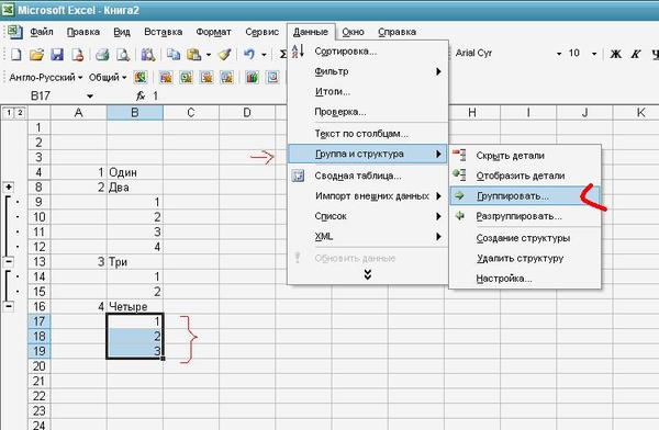 Как в excel сделать картинку прозрачной