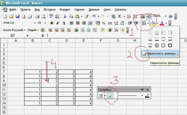 Excel линия