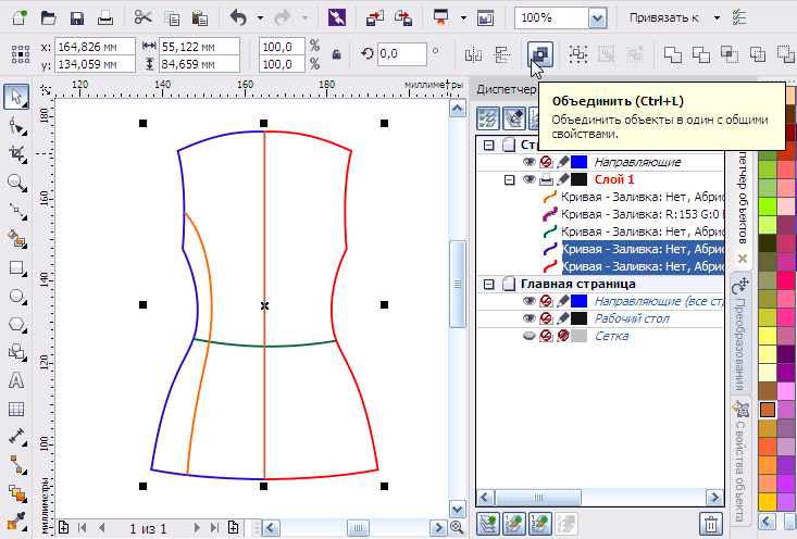 Как замкнуть линии в coreldraw