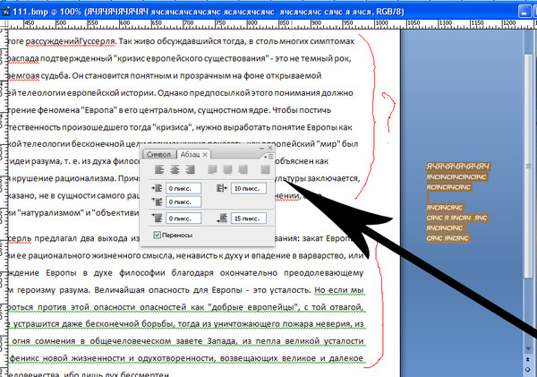 Как в paint выровнять текст по центру