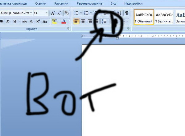 Как ровно рисовать в ворде
