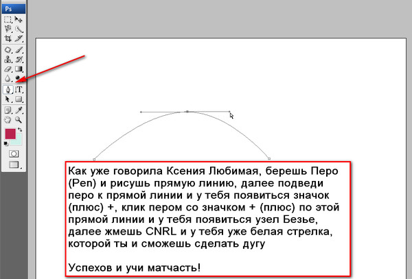 Как нарисовать дугу в иллюстраторе