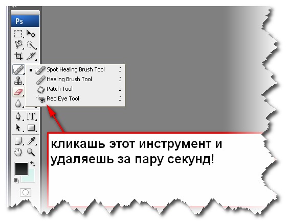 Как убрать надпись с картинки в coreldraw