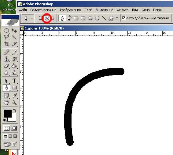 Как нарисовать дугу в фотошопе ровную