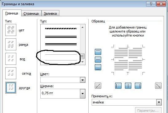 Как нарисовать прямые линии в ворде