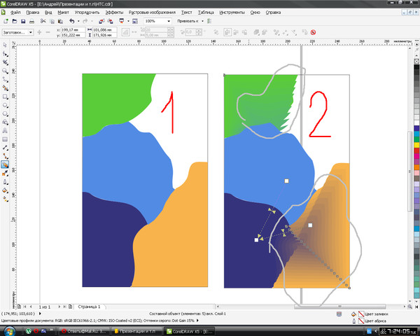 Корел наложение. Трассировка в кореле. Интерактивное перетекание в coreldraw цвет. Корел Трассировка абрисом. Перетекание цвета в корел.