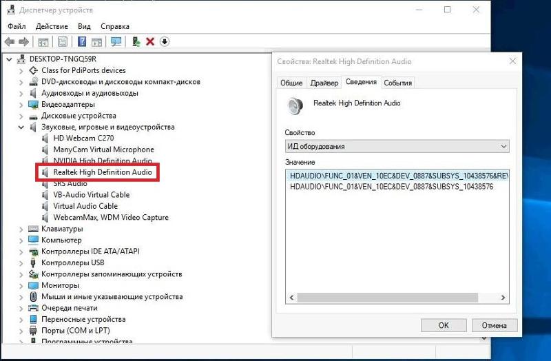 Как обновить звуковые драйвера windows 7