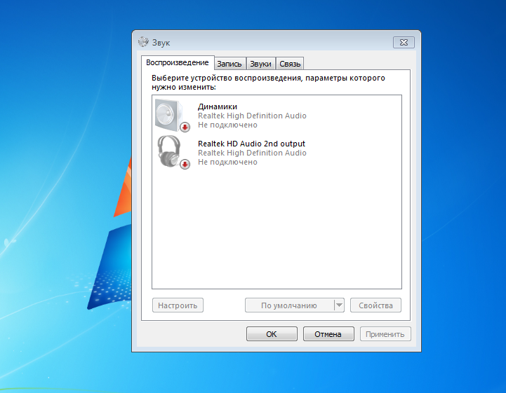 Обновление звуки виндовс. Звук Windows 7. Нет звука на виндовс 7. Звук-записывающие устройства виндовс. Не воспроизводится звук на компьютере Windows.