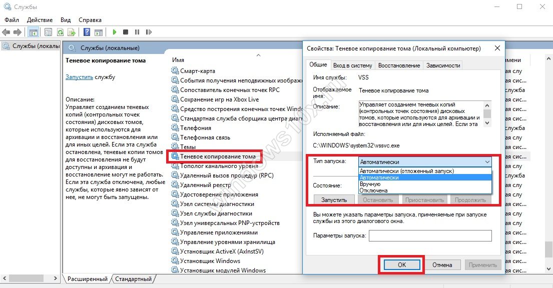 Сопоставитель конечных точек rpc что это за служба windows 10