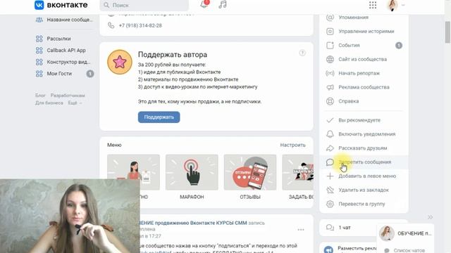 Как включить оповещения в одноклассниках в телефоне