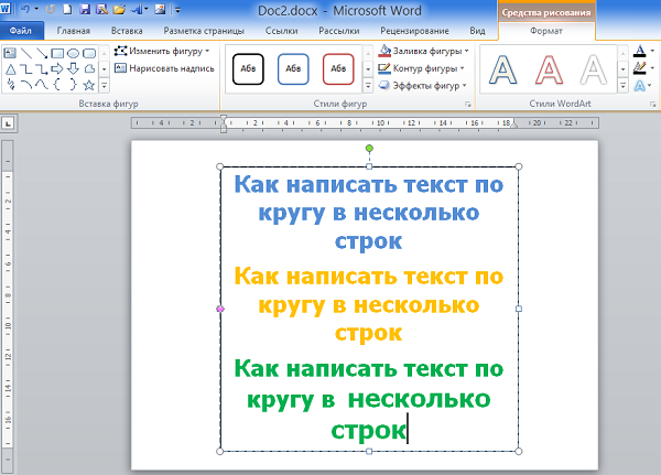 Как сделать надпись на фоне картинки в ворде