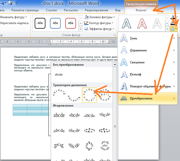 Как заштриховать фигуру в powerpoint