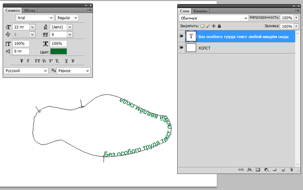Текст по контуру в фотошопе