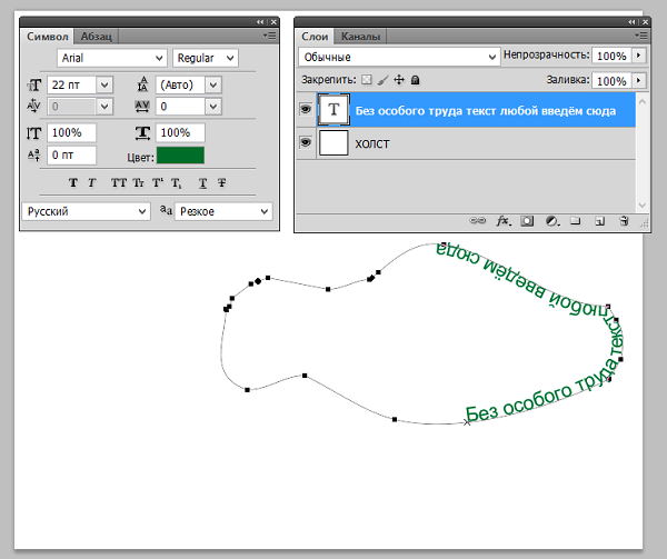 Как в фотошопе написать текст по кривой