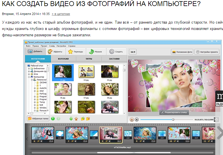 Видео из фотографий программа