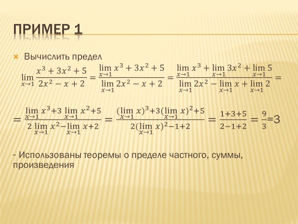 Онлайн калькулятор пределов по фото