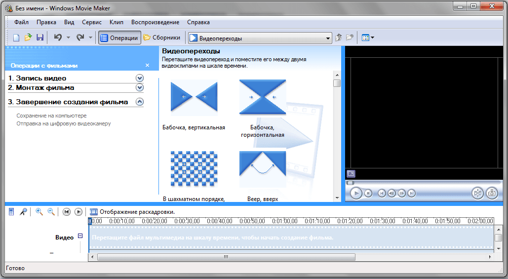 Как записать видео в виндовс муви мейкер