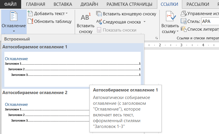 Почему вложенные файлы встают какие то со скрепкой а какие то без