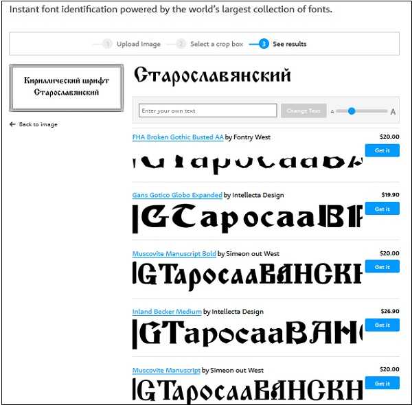 Как узнать какой шрифт на фото онлайн