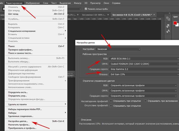 Как изменить цветовой режим в фотошопе