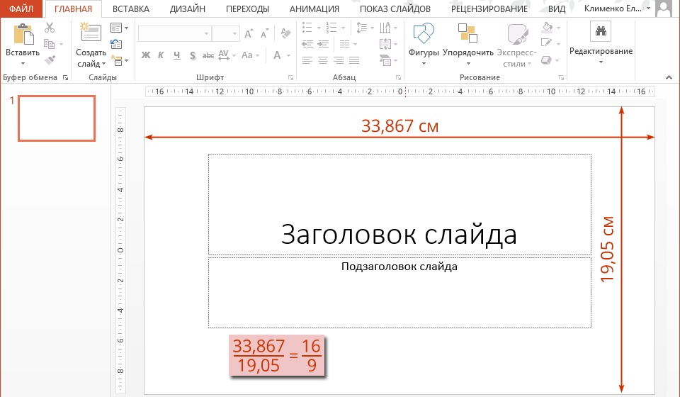 Как сократить размер презентации powerpoint