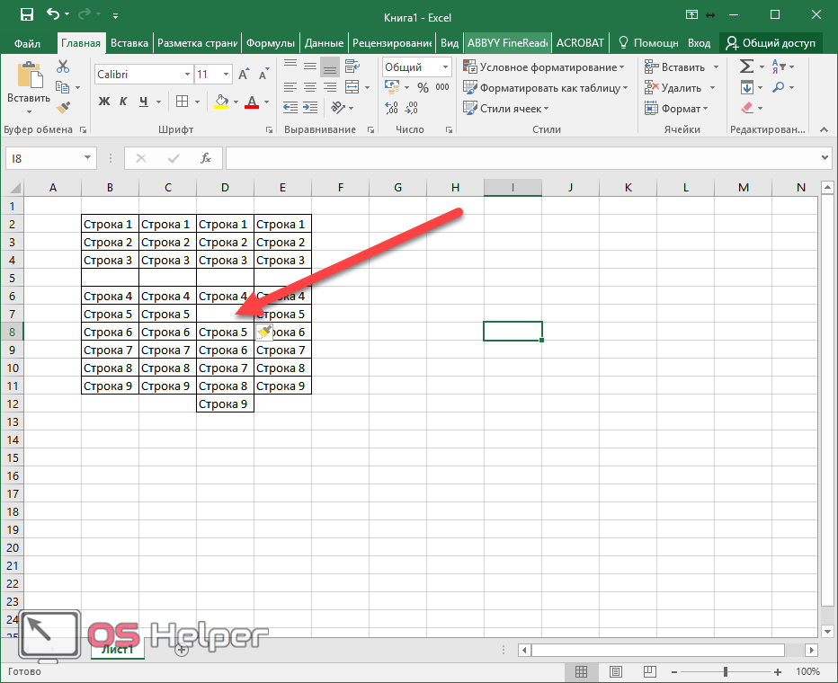 C excel удалить столбец