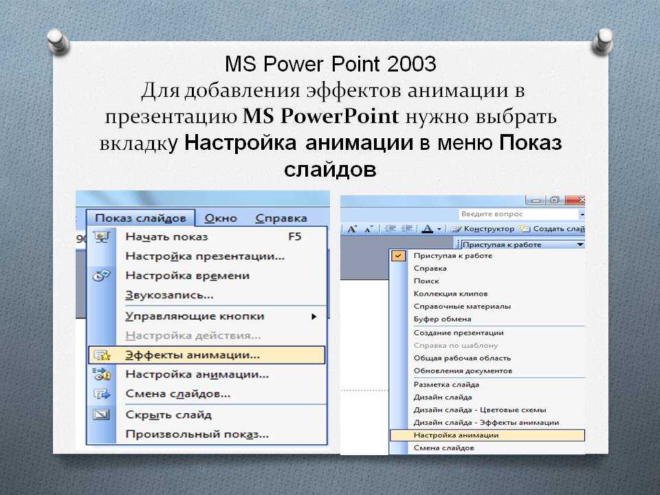 Как делается гиперссылка в презентации