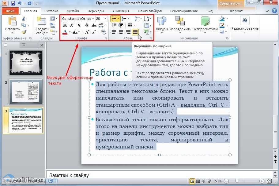 Сделать презентацию в powerpoint астрахань