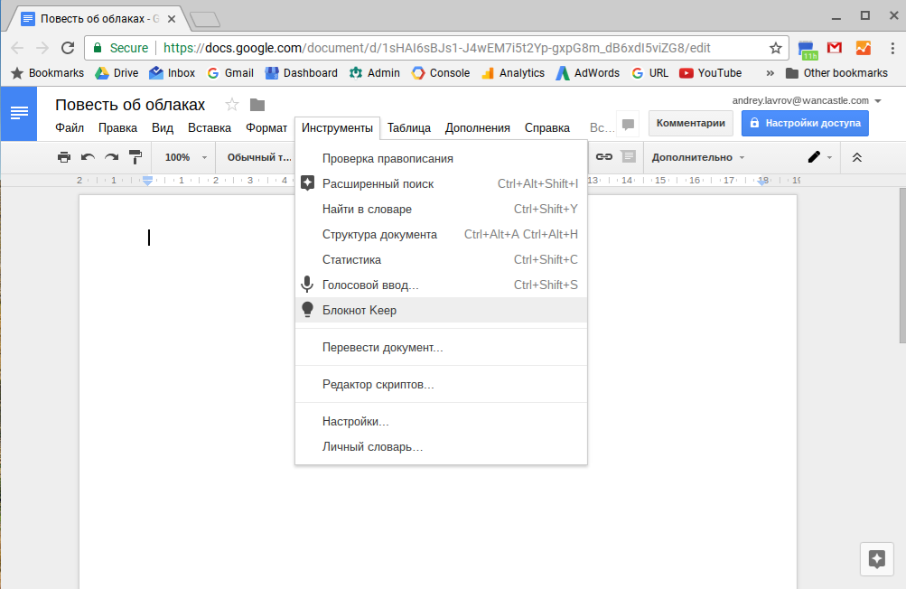 Как создать документ в google docs. Поиск по гугл документу. Возможности гугл документов. Как искать в гугл документах. Структура документа в Google docs.