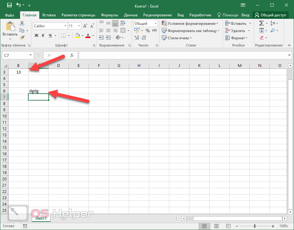 После нажатия клавиши enter в ячейке с2 ms excel 2007 будет записано