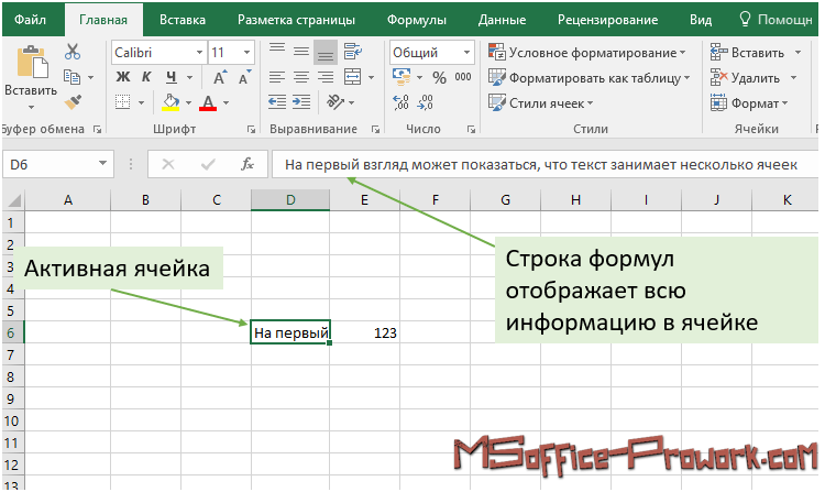 Как сделать чтобы картинка в экселе была за текстом