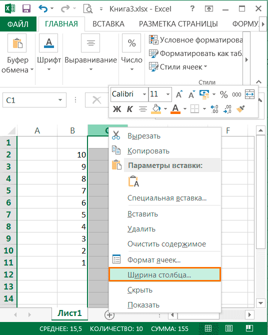 Powershell excel ширина столбца