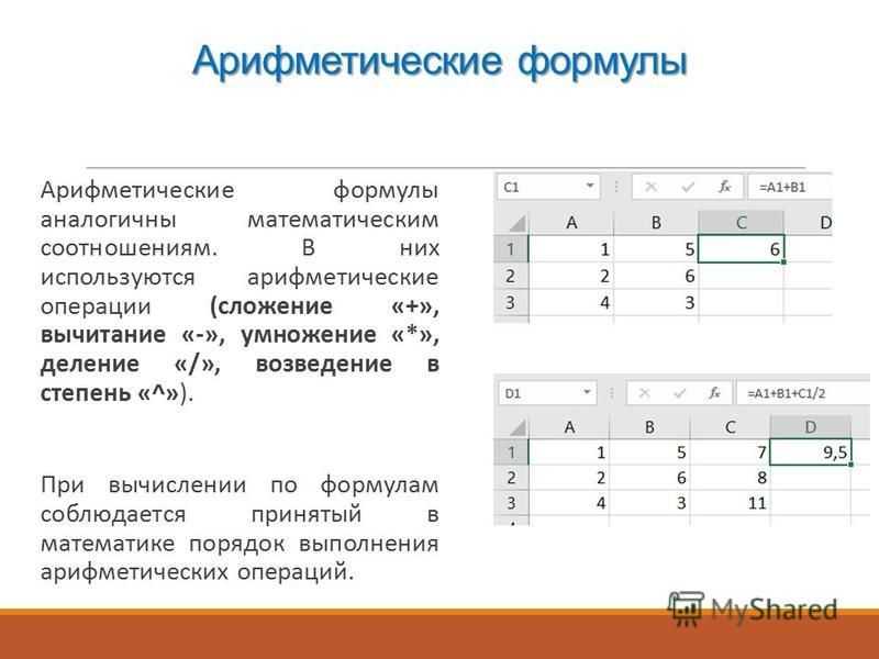 Эксель формула типа case