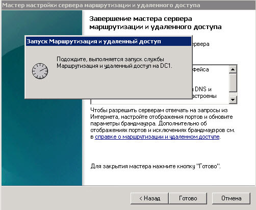 Как включить маршрутизацию windows xp