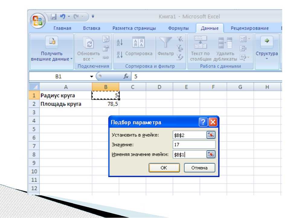 Excel удаленная