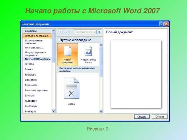 Как перенести слайды из презентации в ворд