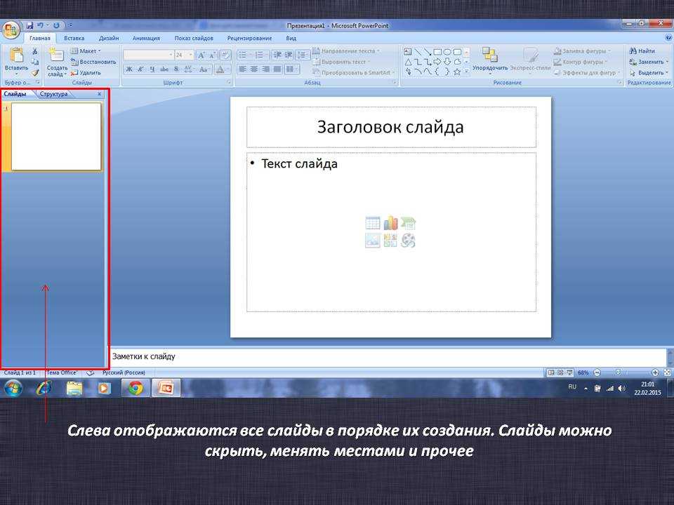 Как загрузить видео в презентацию powerpoint со звуком