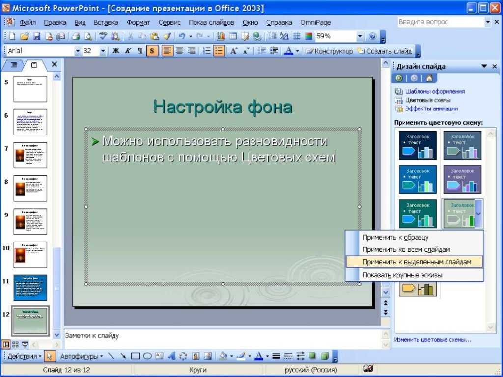 Как написать в повер поинте. Microsoft POWERPOINT презентация. Разработка презентаций в POWERPOINT. Программа для слайдов презентации. Презентация слайдов в POWERPOINT.