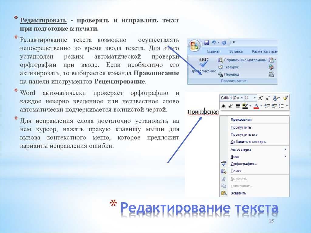 Как загрузить приложение word