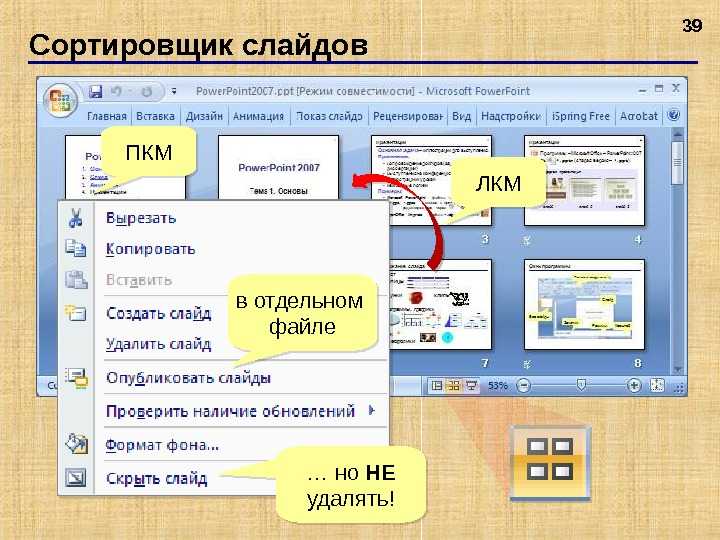 Не могу создать презентацию powerpoint