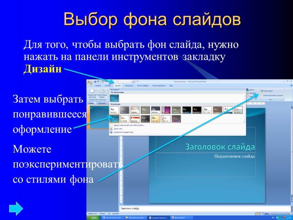 Запишите название хотя бы одной программы для создания презентаций