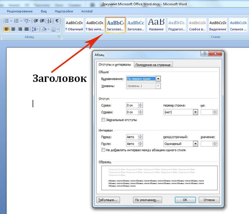 Как настроить ворд для проекта 10 класс