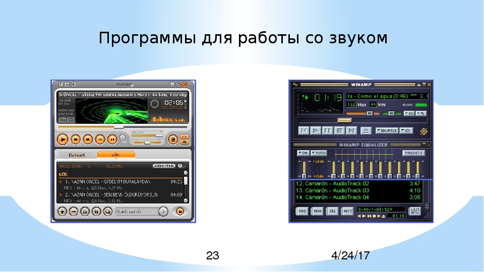 Программа для восстановления звука на компьютере