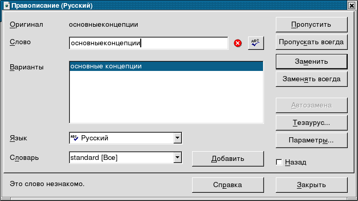 Аналог finereader для linux