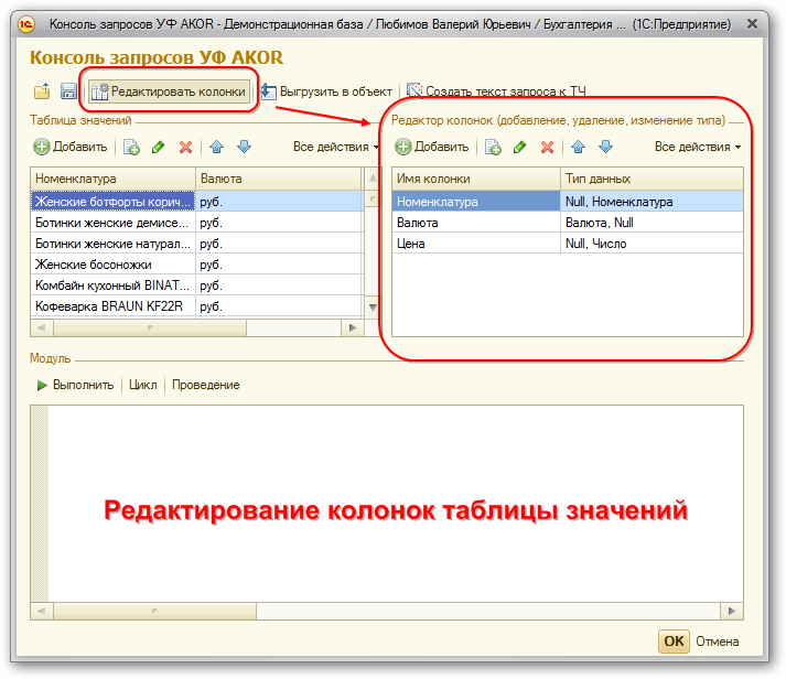 Erp невозможно выгрузить текущую таблицу в однородный структурированный файл