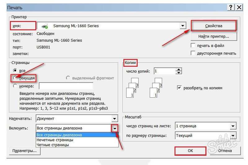 Печать в обратном порядке word