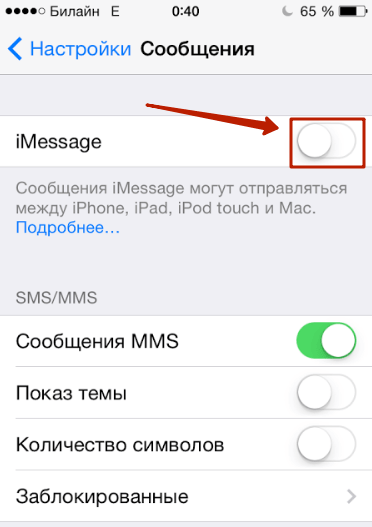 Не показывает смс на айфоне