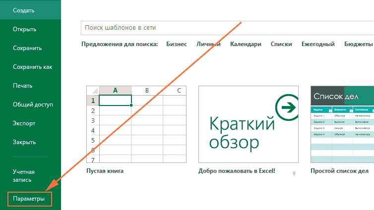 Сколько макросов в ms excel можно создать для одной книги